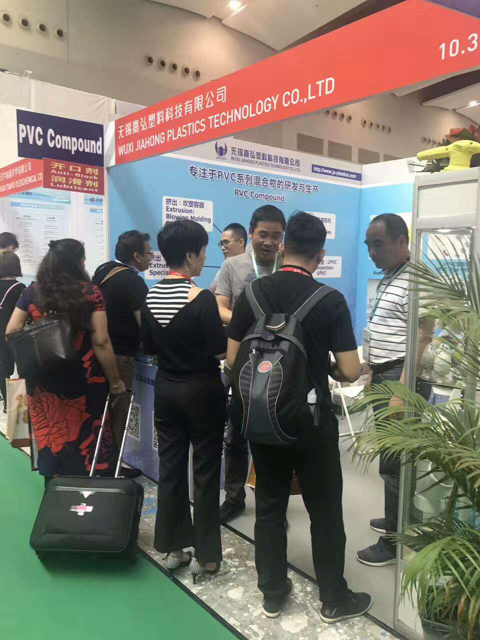 2017廣州國際橡塑展，嘉弘塑料期待您的光臨！