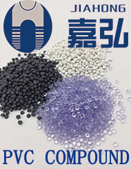 無錫嘉弘塑料科技有限公司-改性PVC顆粒，PVC粒料