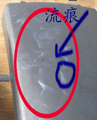 硬質透明PVC粒料的注塑應用過程中，產(chǎn)生魚眼和水波紋的具體原因和解決辦法有哪些，無錫嘉弘塑料告訴你。